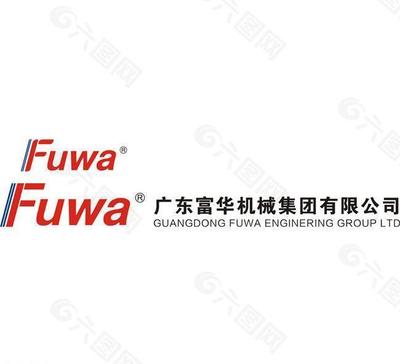 广东富华logo图片