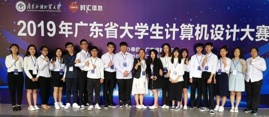 我校学子在2019年广东省计算机设计大赛中喜获佳绩