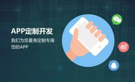 app软件开发公司哪家比较可靠