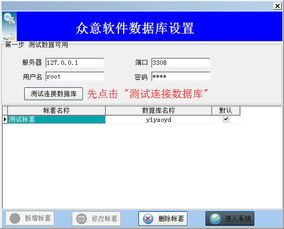 众意药店管理系统官方版 众意药店管理系统6.0免费下载