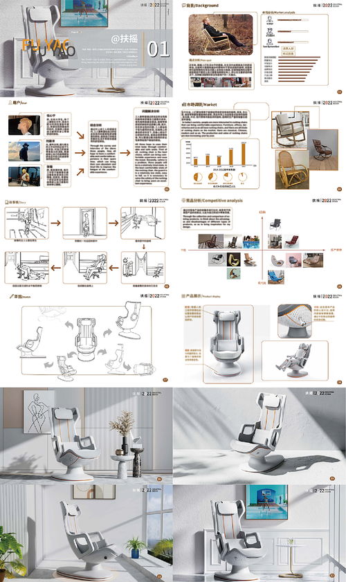 2023 产品设计作品集排版展示 students works