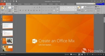 微软新版office 2016与win10风格一致