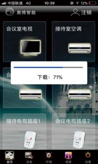 奥博智能电脑版官方下载2017 奥博智能电脑版下载